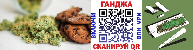 Canna-Cookies конопля Мариинский Посад