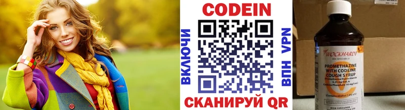 площадка состав  Мариинский Посад  Кодеин напиток Lean (лин)  где продают  