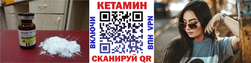 гидра   Мариинский Посад  КЕТАМИН VHQ 