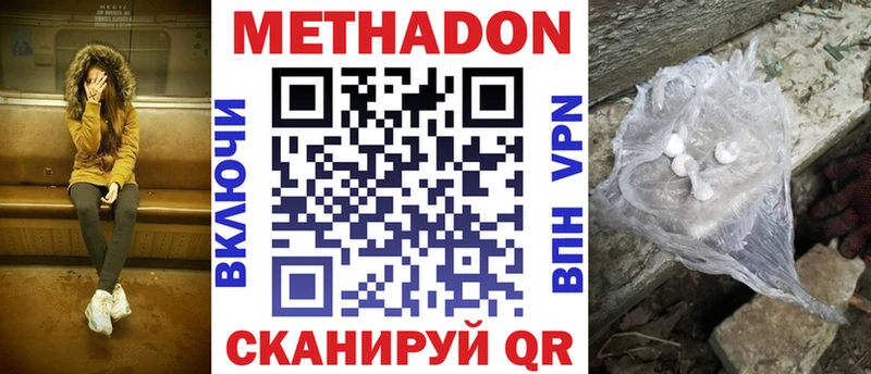 где купить наркотик  Мариинский Посад  Метадон кристалл 